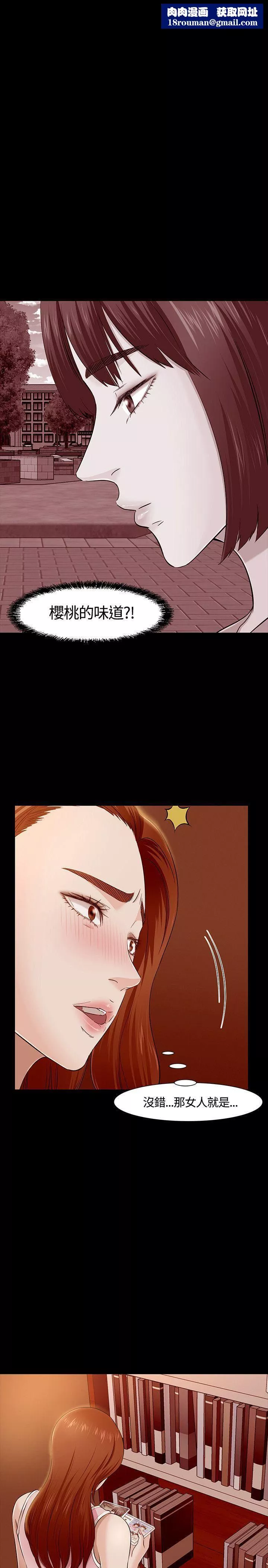 Roommate第35話