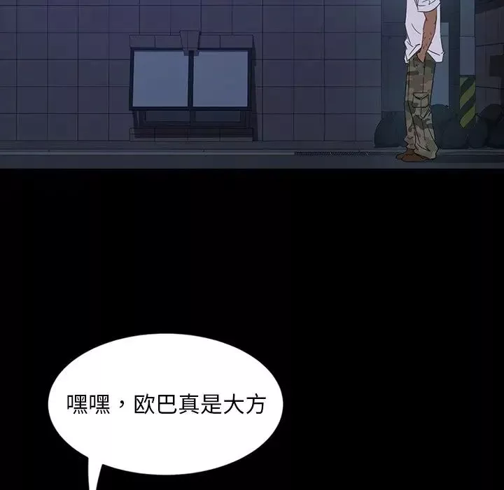 暴發戶老金第6話