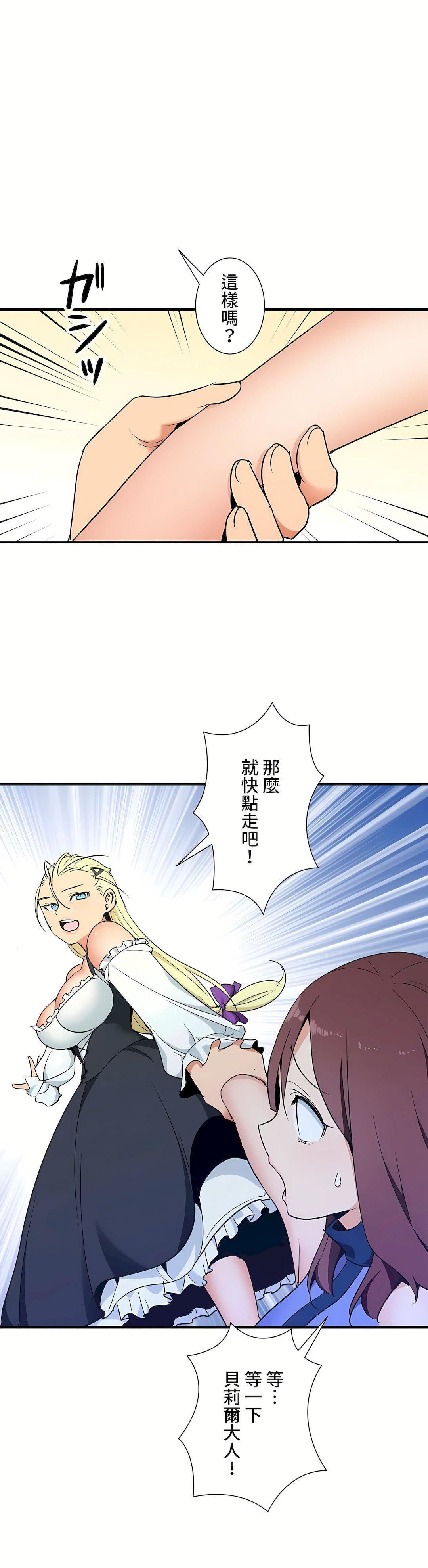 好色勇者大人第35话