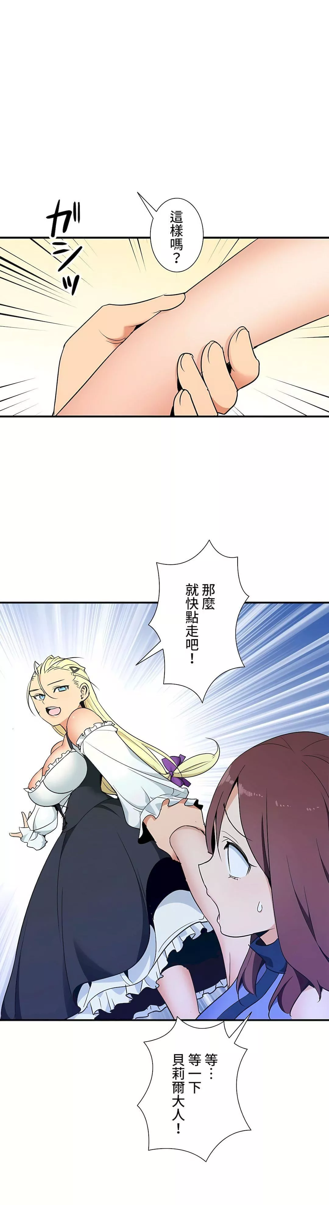 好色勇者大人-第35话 - 图片 28