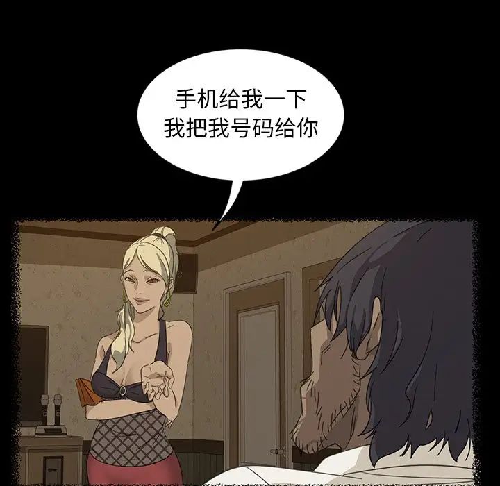 暴發戶老金第6話