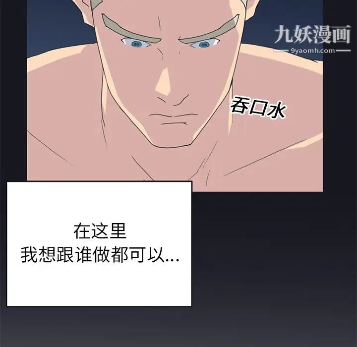 15少女漂流记第23话