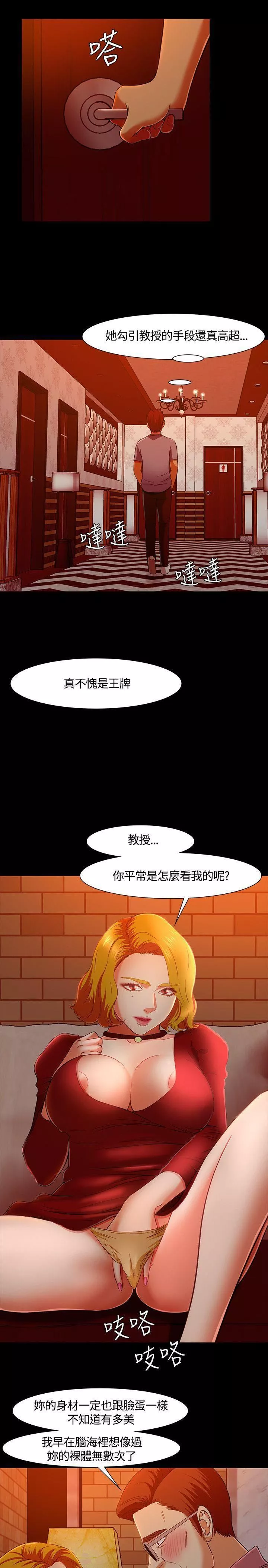 Roommate第35話