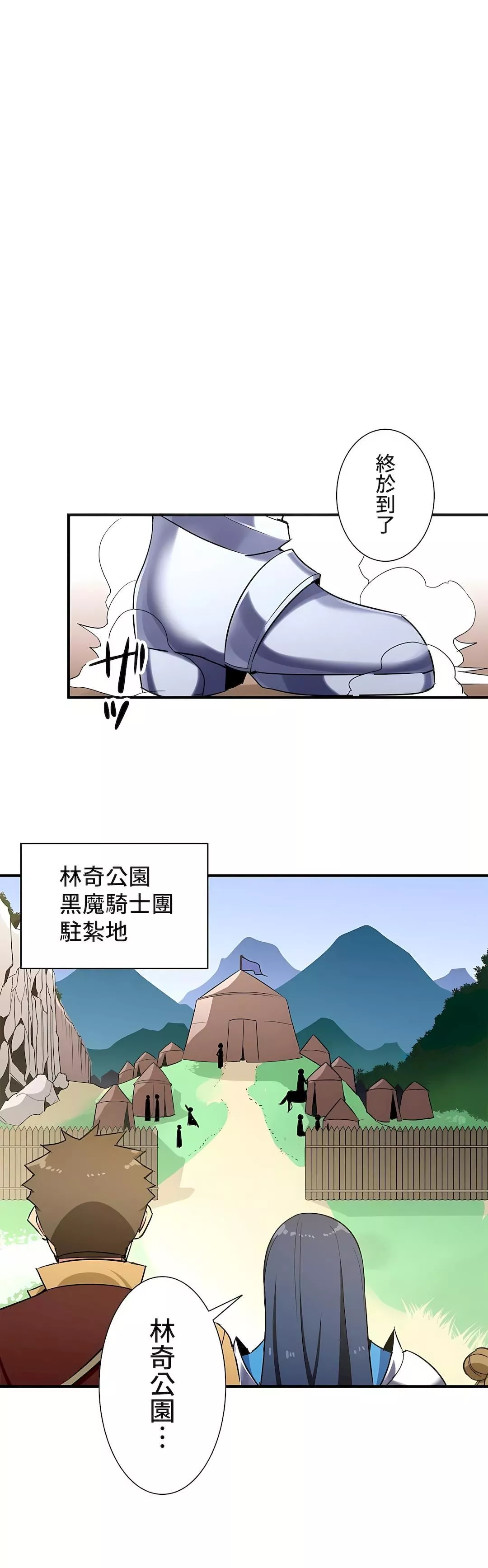 好色勇者大人-第35话 - 图片 29