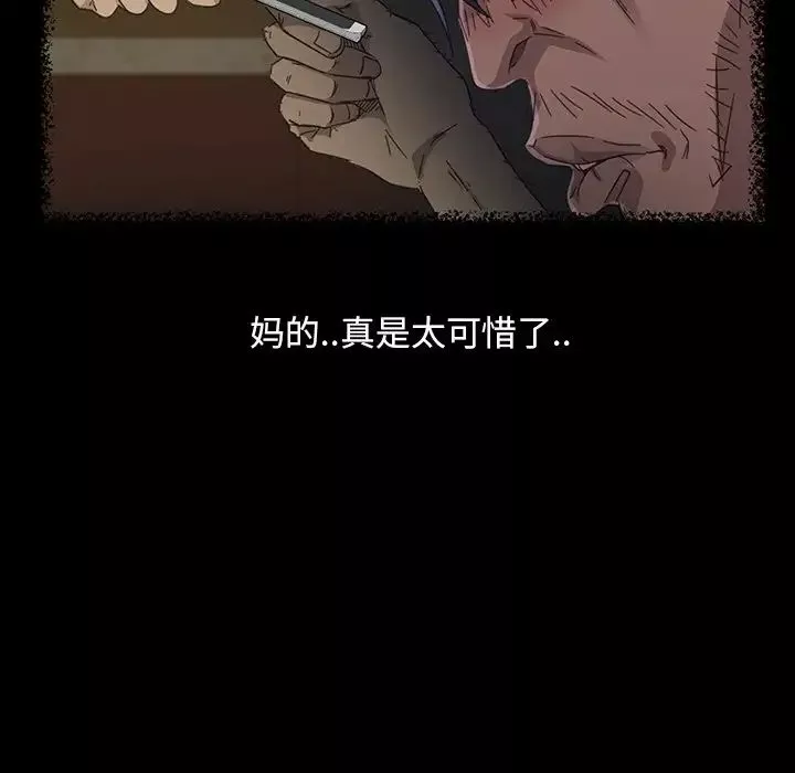 暴發戶老金第6話