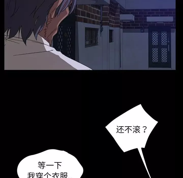 暴发户老金-第6话 - 图片 103