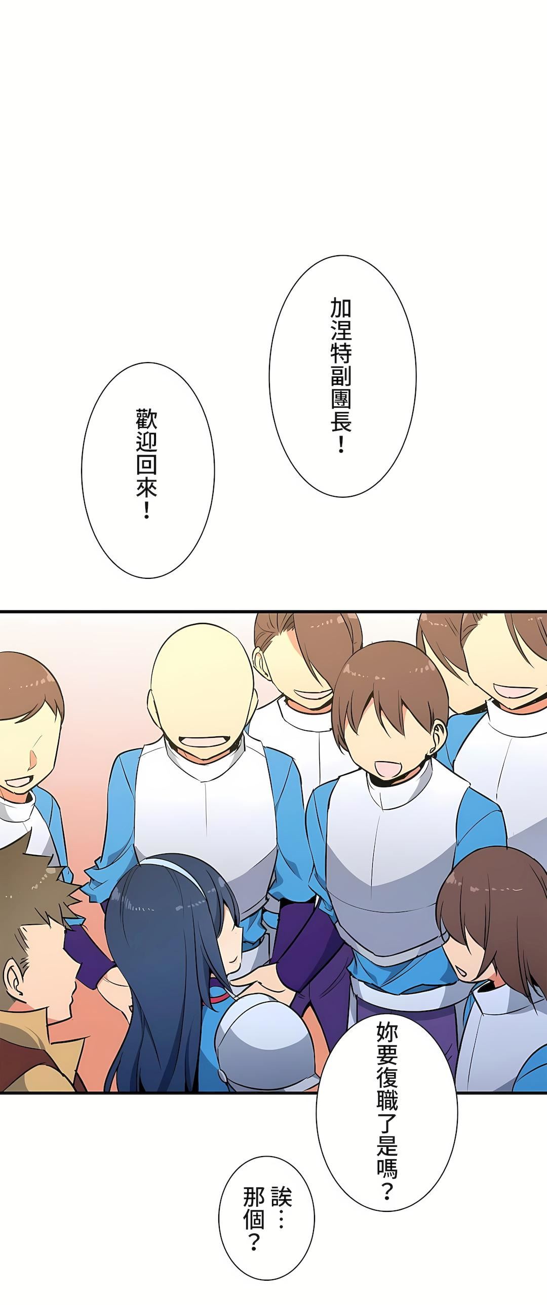 好色勇者大人第35话