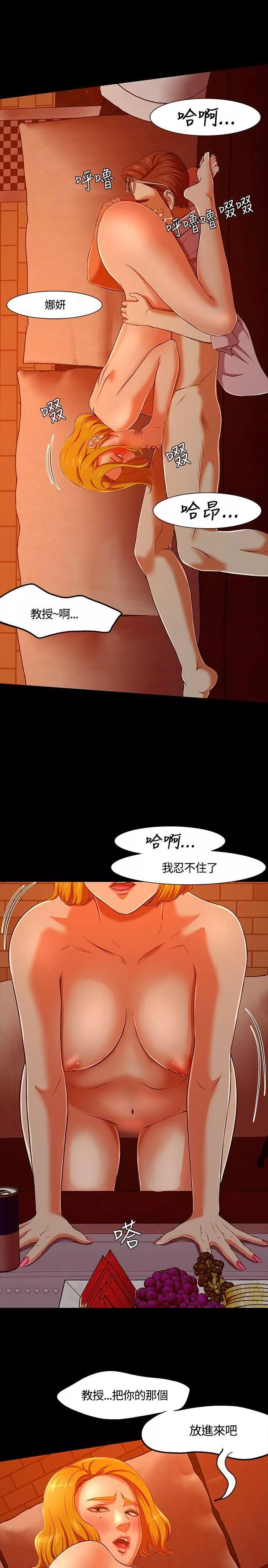Roommate-第35话 - 图片 8