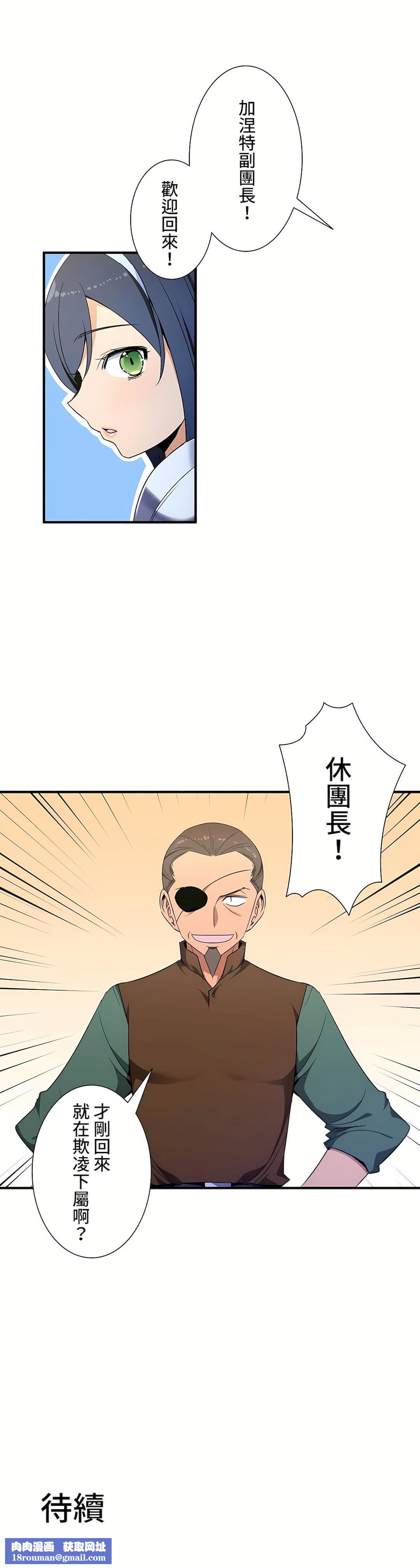 好色勇者大人第35话