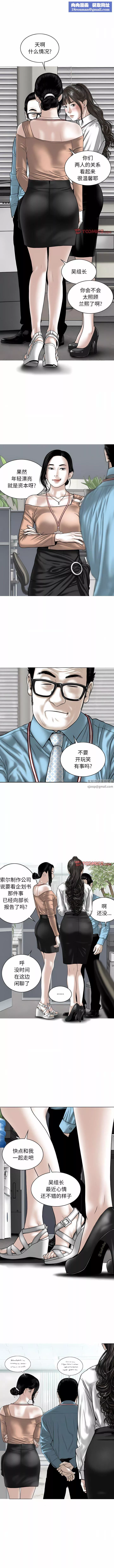 换“友”派对-第38话 - 图片 1
