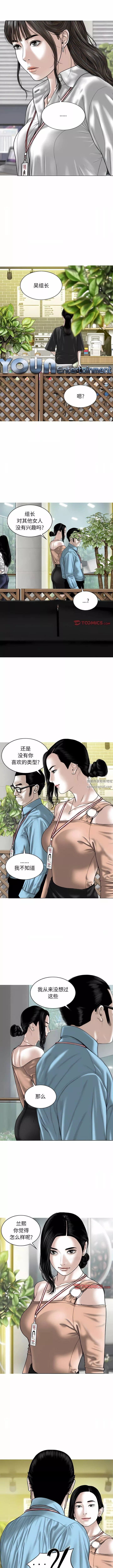 换“友”派对-第38话 - 图片 2
