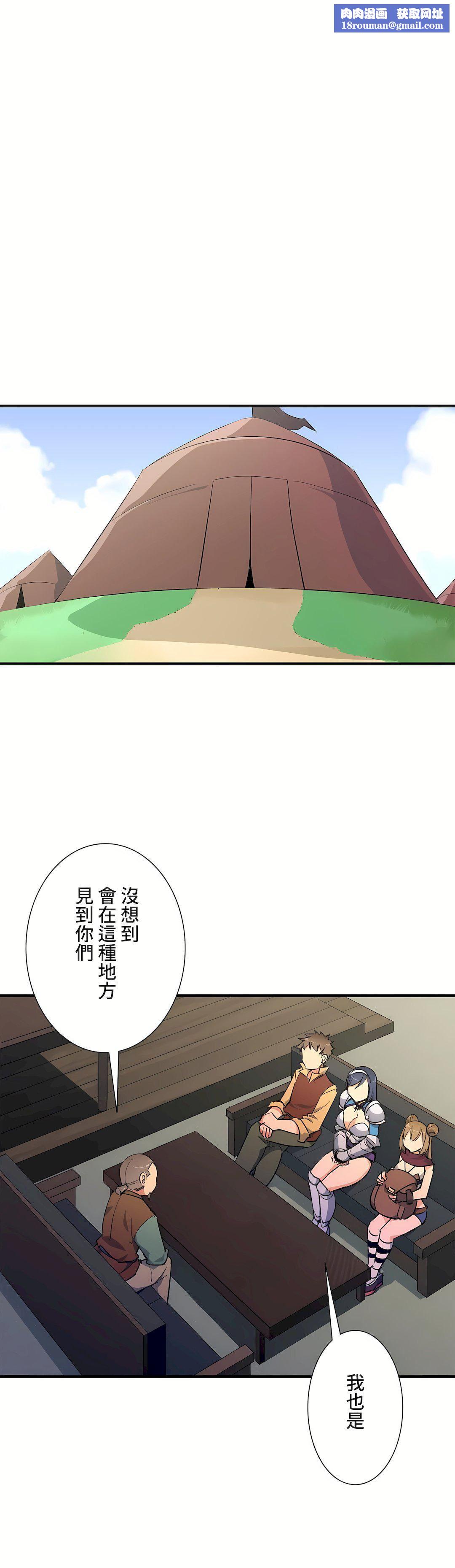 好色勇者大人第36话