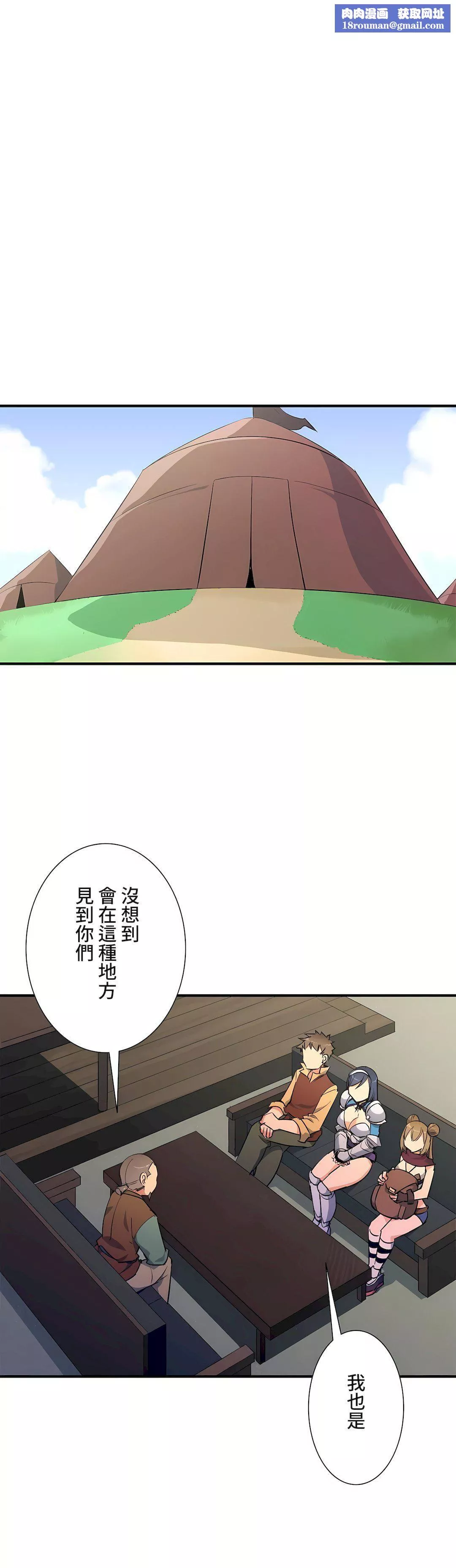 好色勇者大人第36話