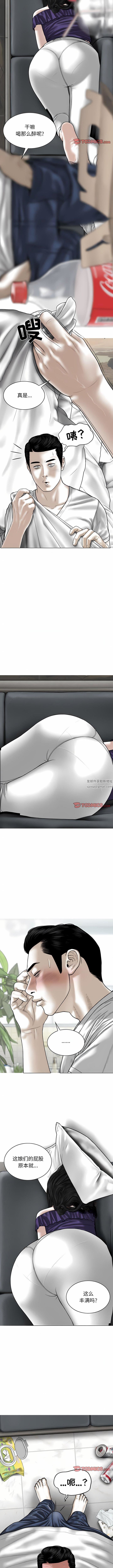 換“友”派對第38話