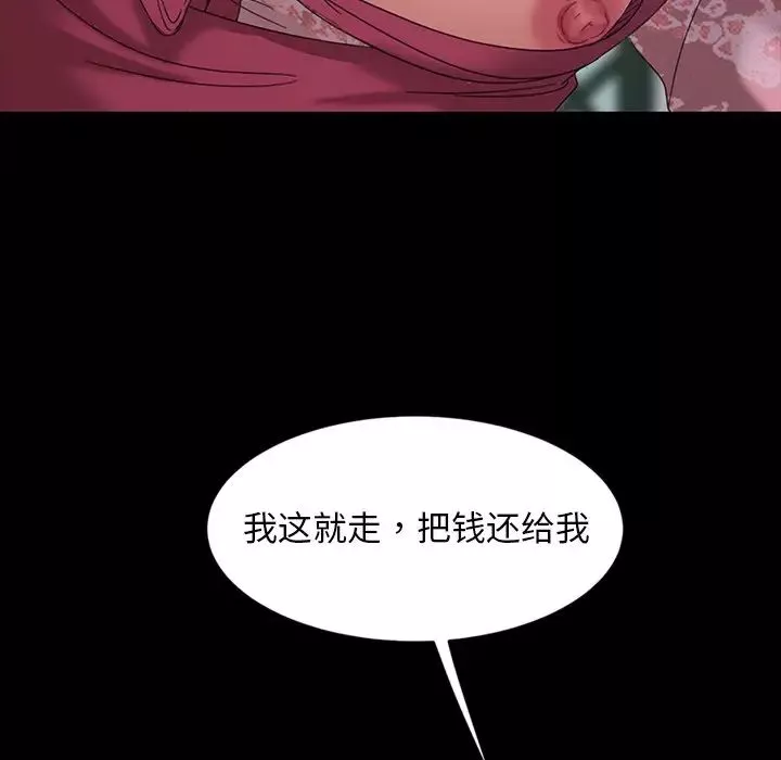 暴发户老金-第6话 - 图片 112