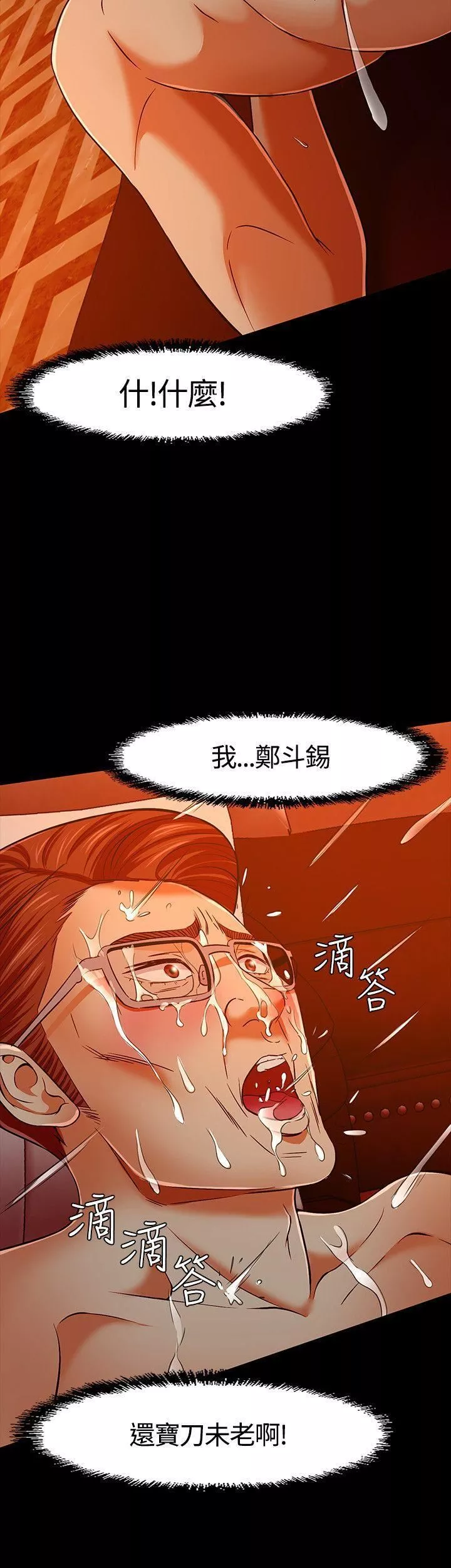 Roommate第35話