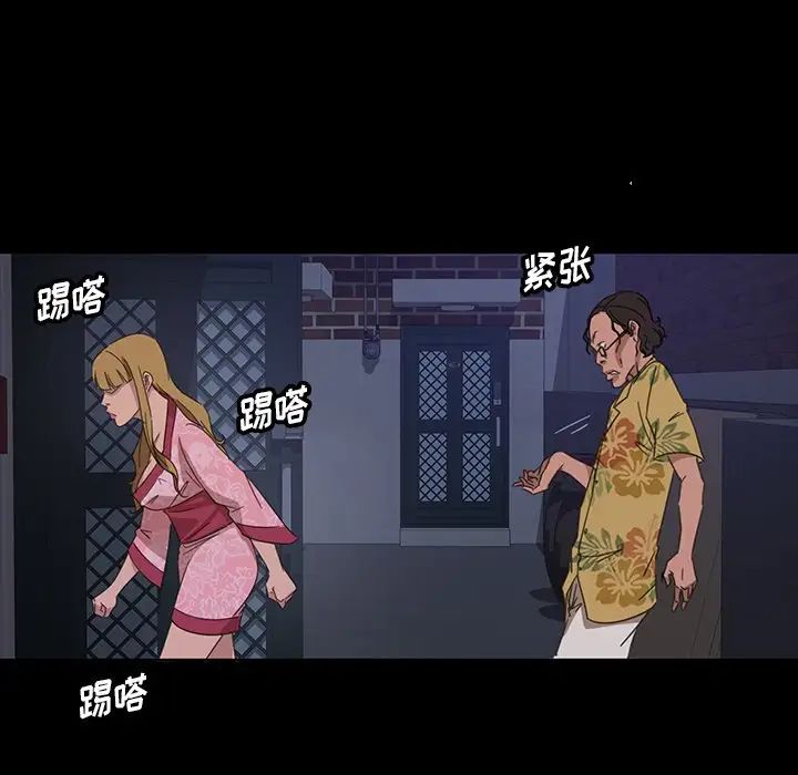 暴發戶老金第6話