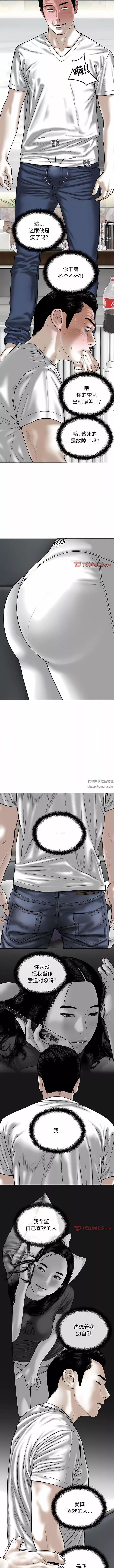 換“友”派對第38話