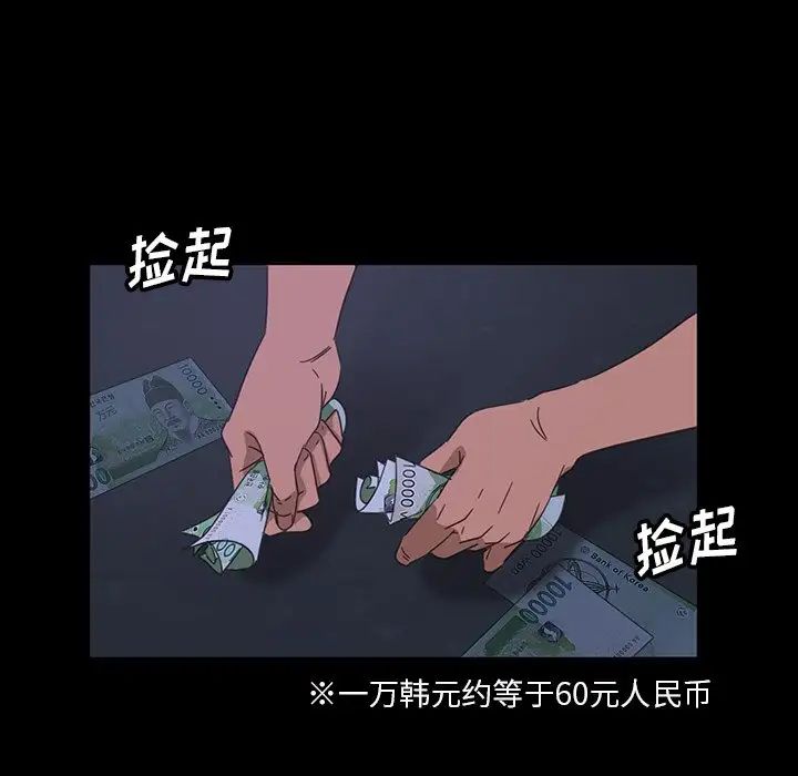 暴發戶老金第6話