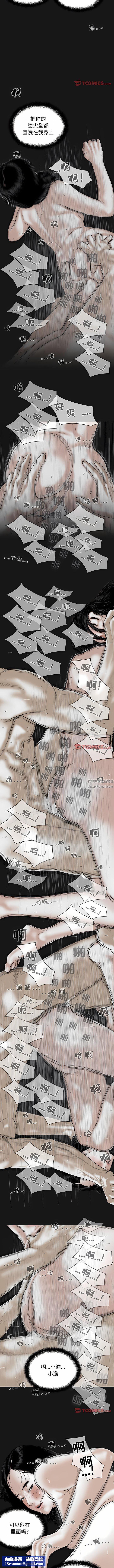 換“友”派對第38話