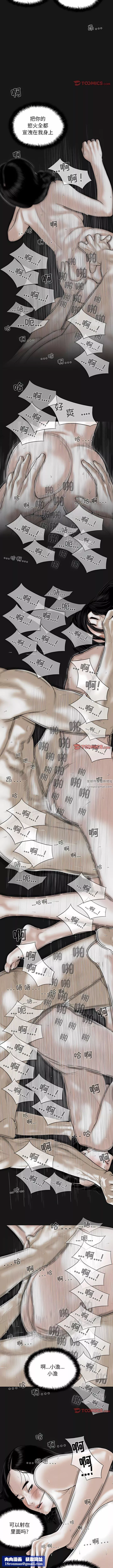 換“友”派對第38話