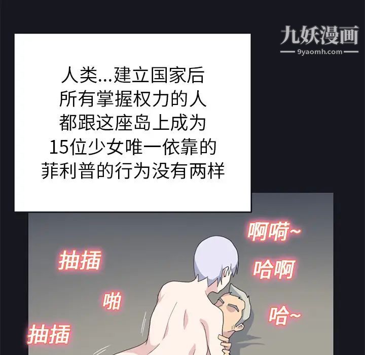 15少女漂流记第24话