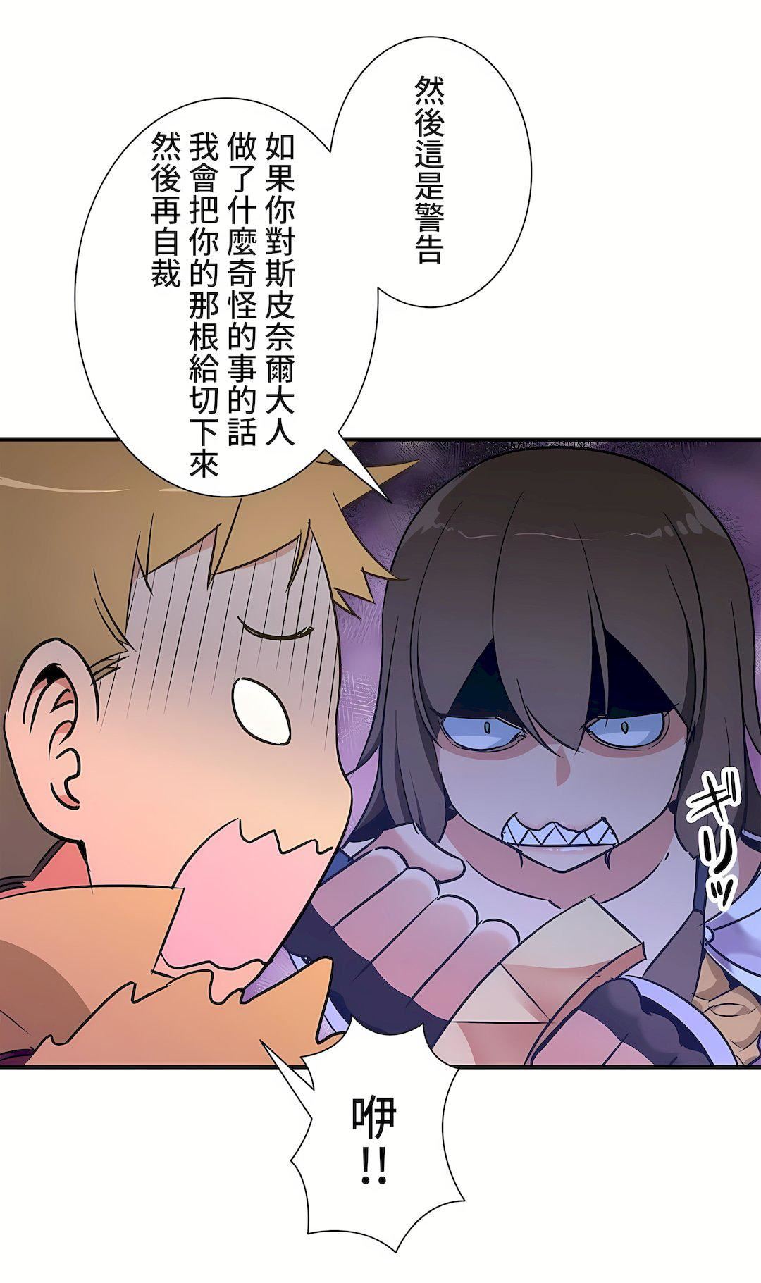 好色勇者大人第36话