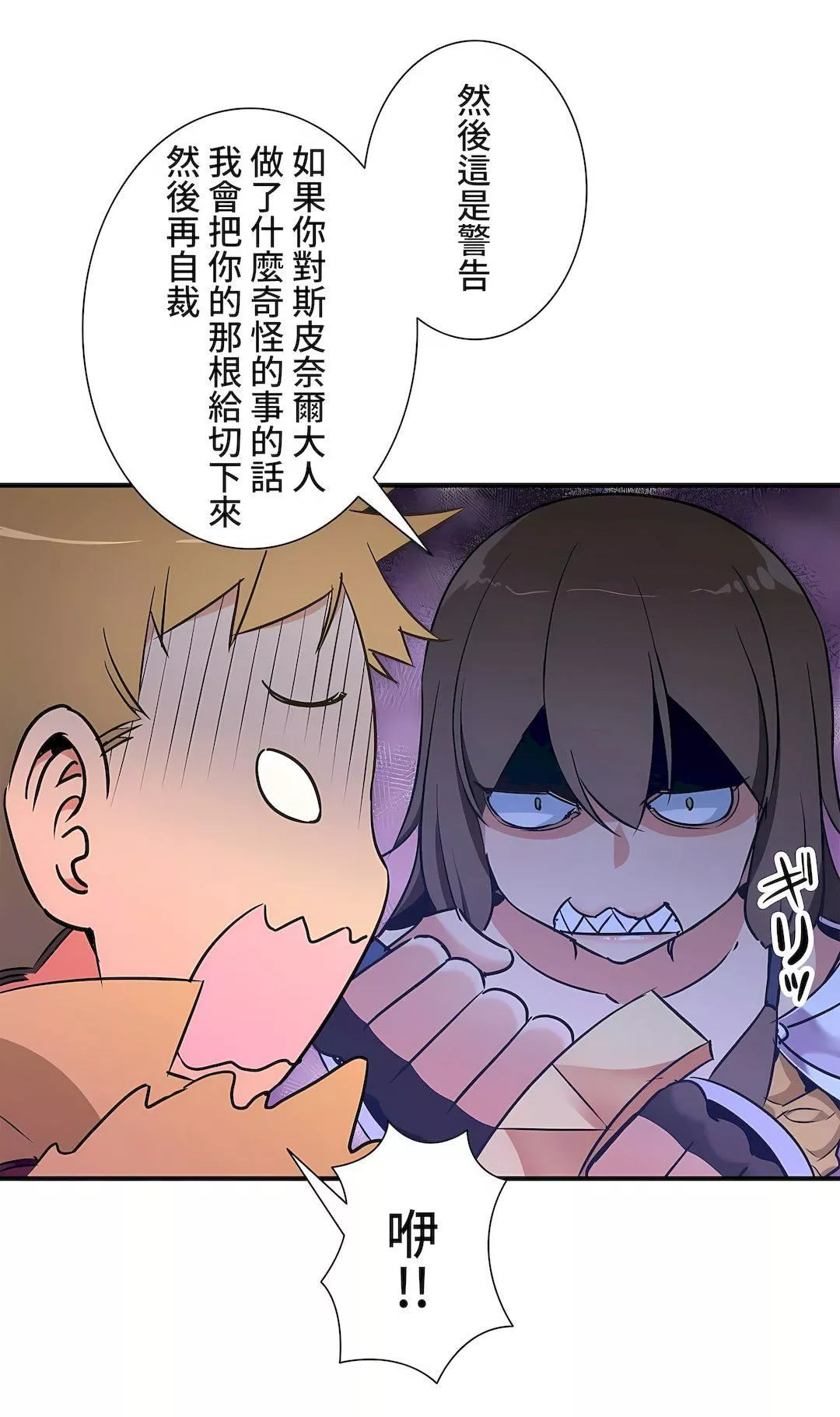 好色勇者大人第36話