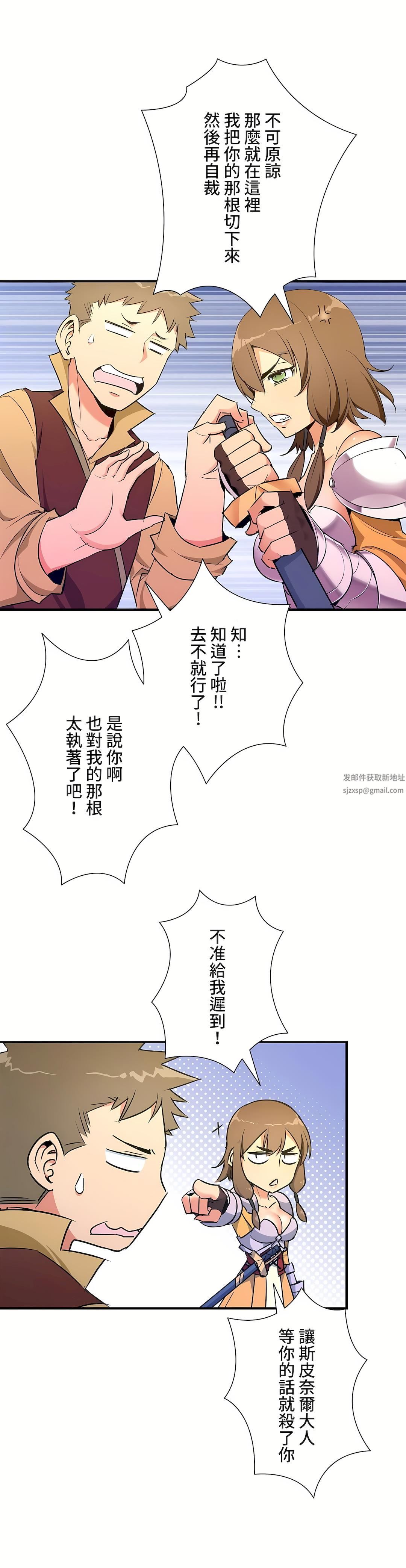 好色勇者大人第36话