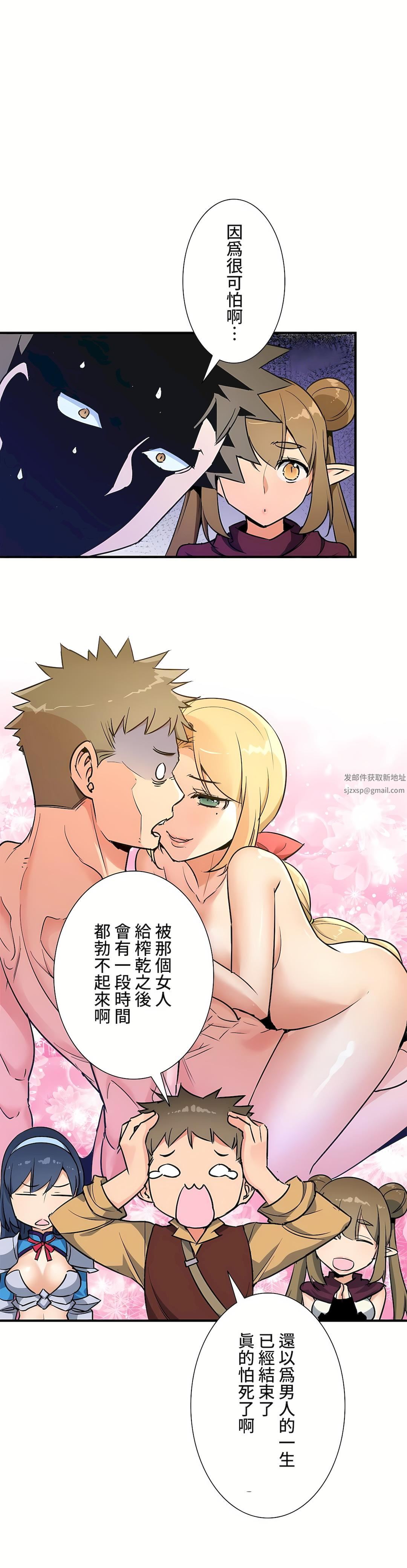 好色勇者大人第36话