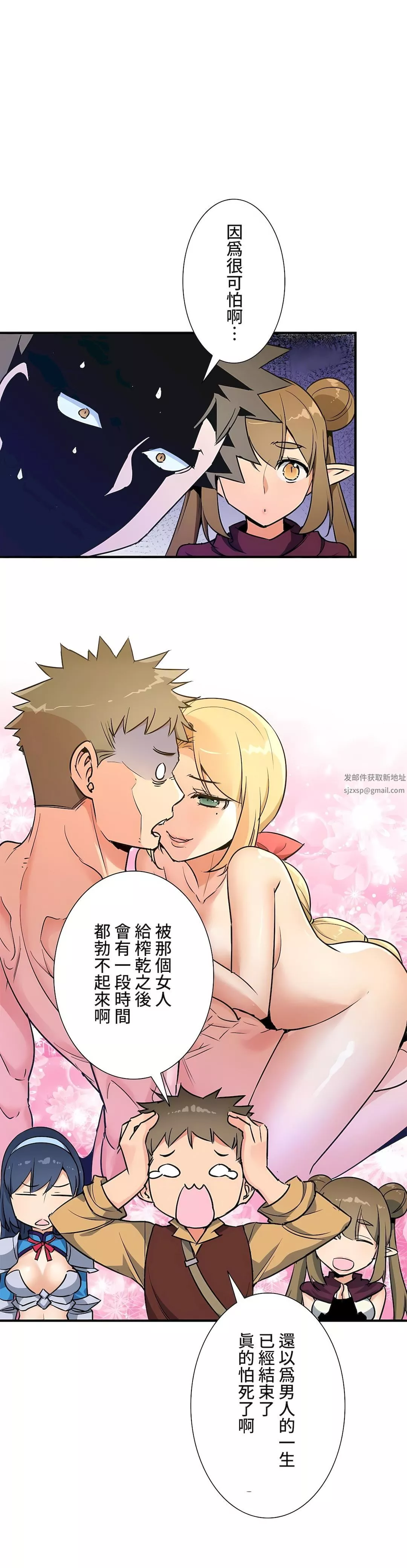 好色勇者大人第36話