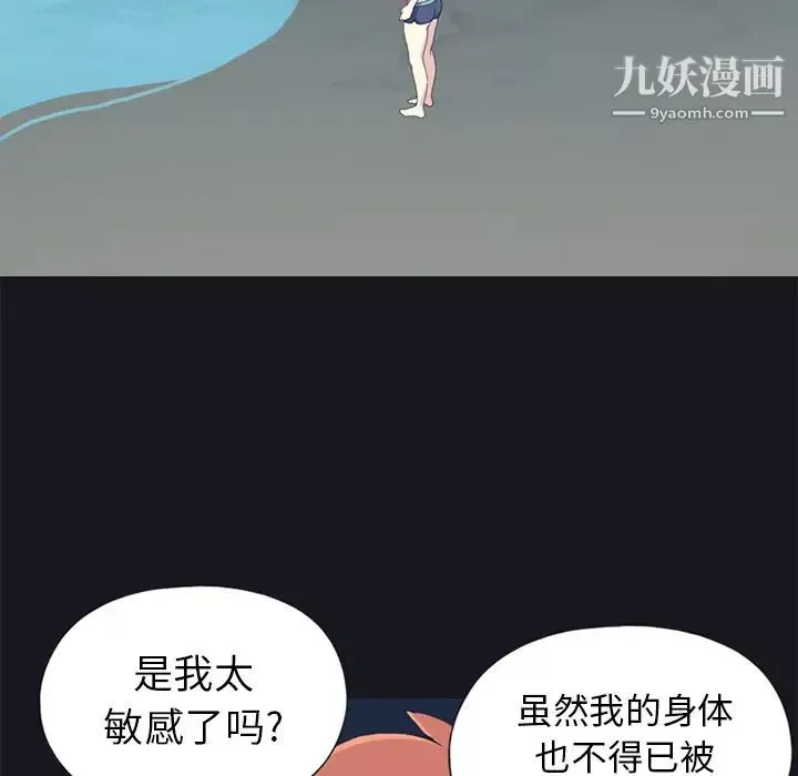 15少女漂流記第24話