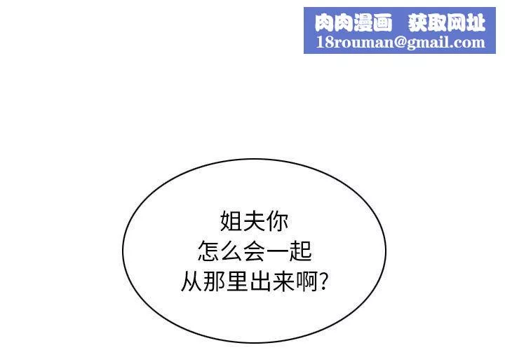 换“友”派对-第39话 - 图片 1