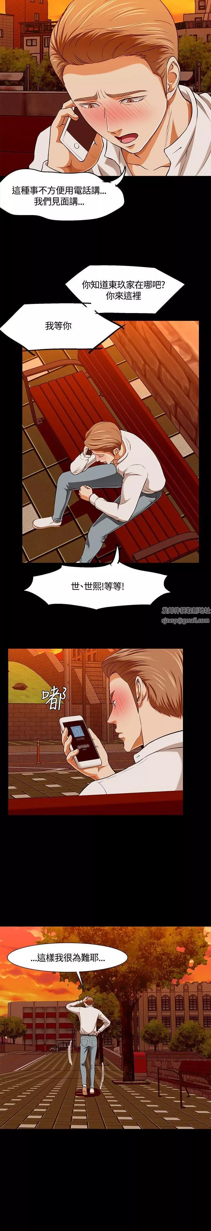 Roommate第35話