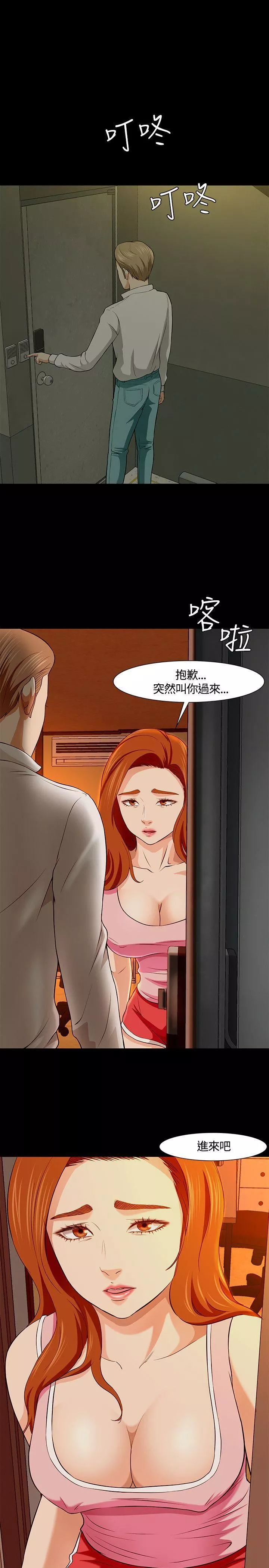 Roommate-第35话 - 图片 22