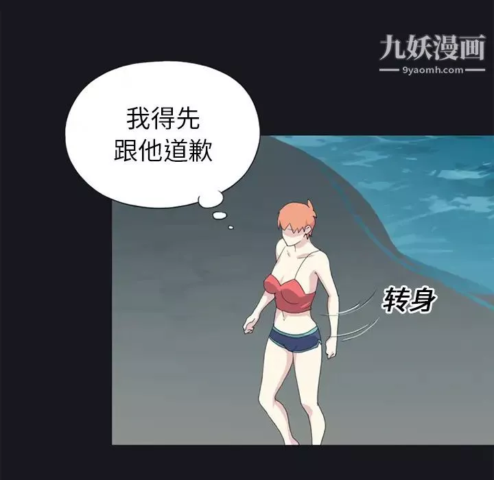 15少女漂流記第24話