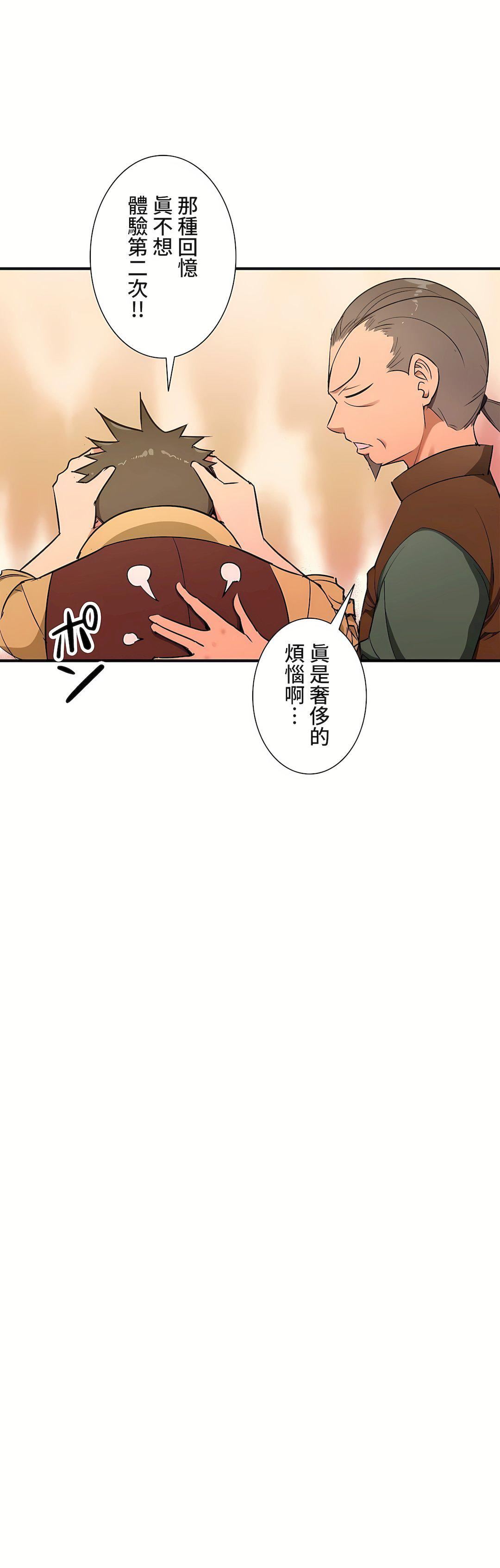 好色勇者大人第36话