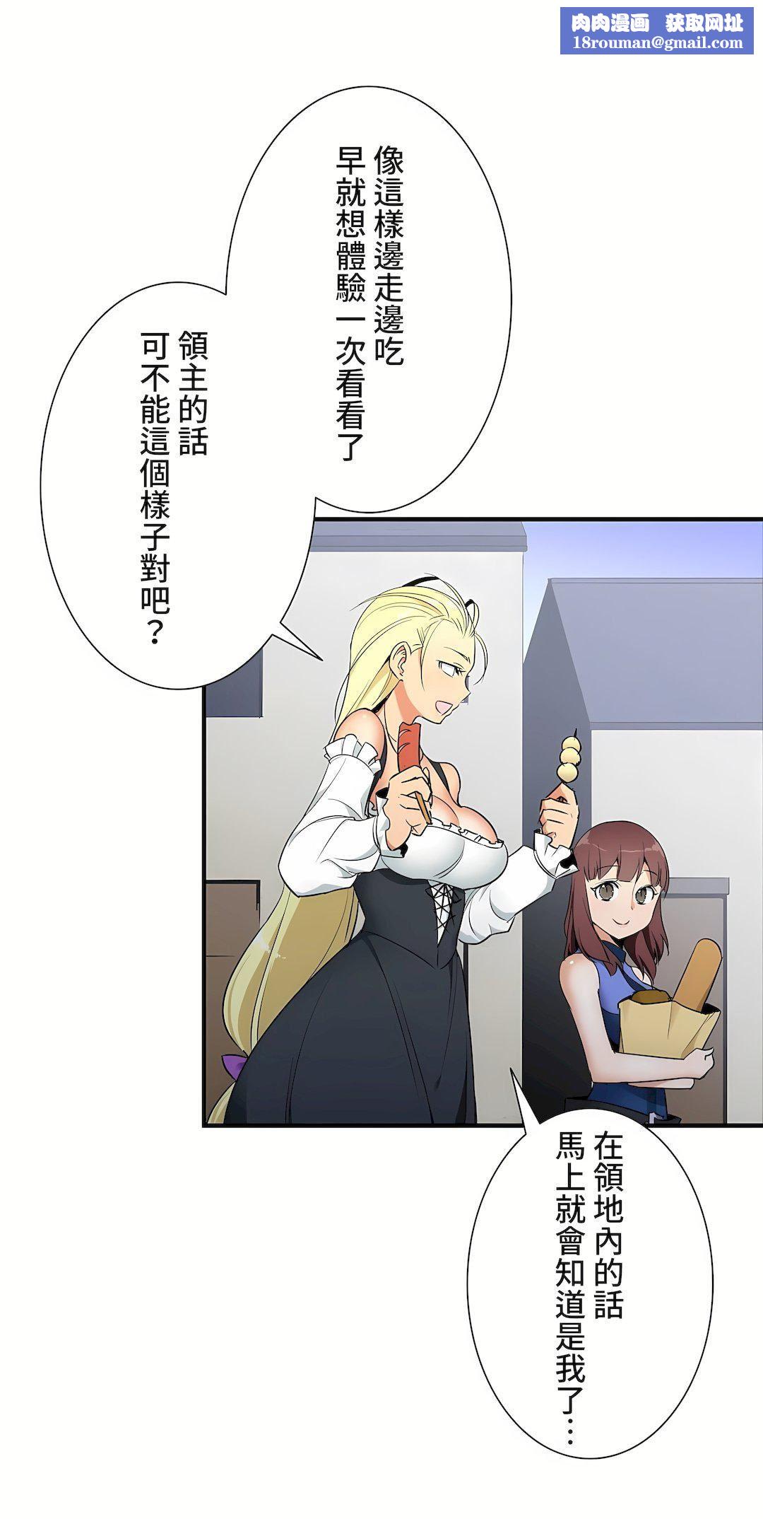 好色勇者大人第36话