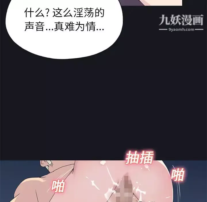 15少女漂流記第24話