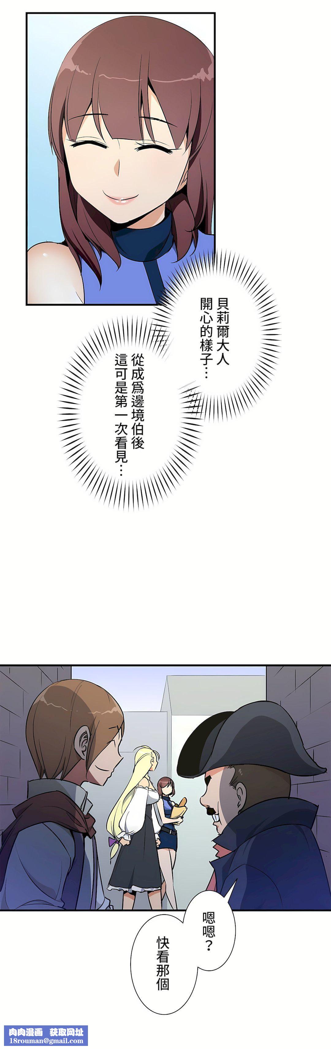 好色勇者大人第36话