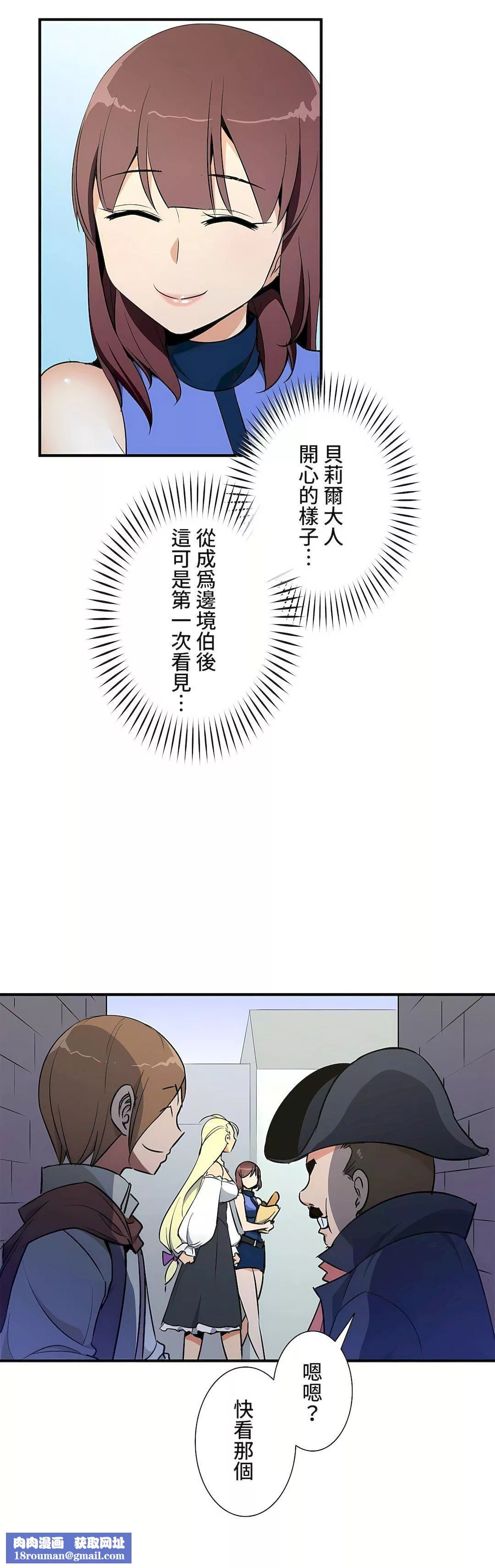 好色勇者大人第36話
