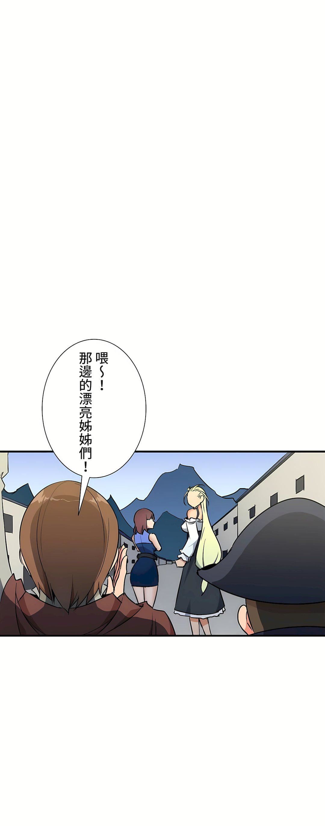 好色勇者大人第36話