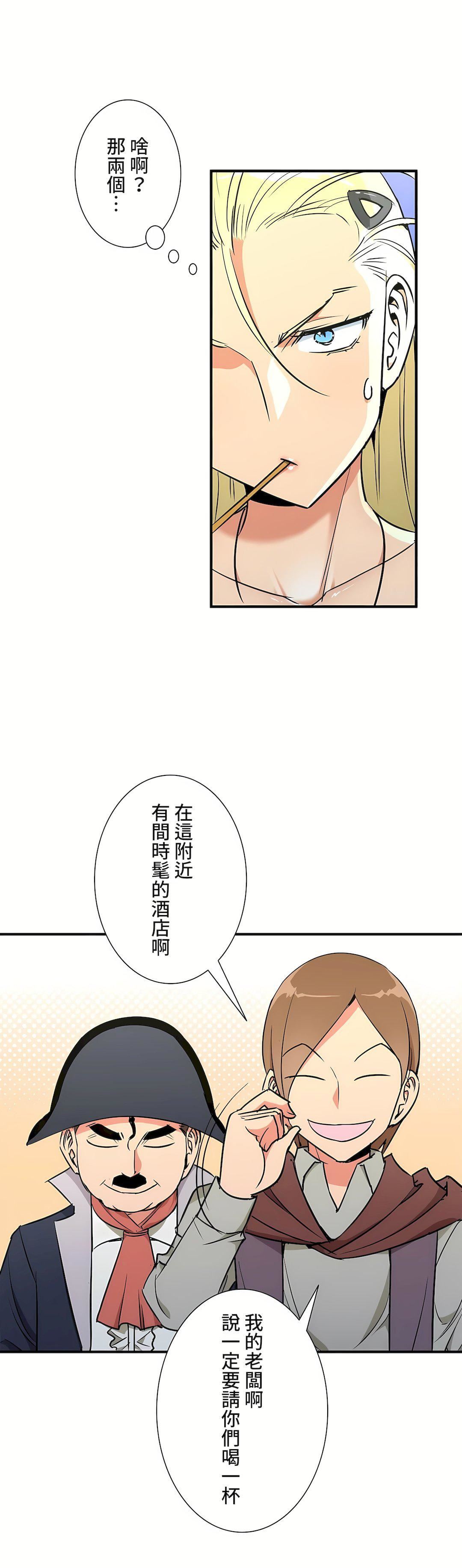 好色勇者大人第36話