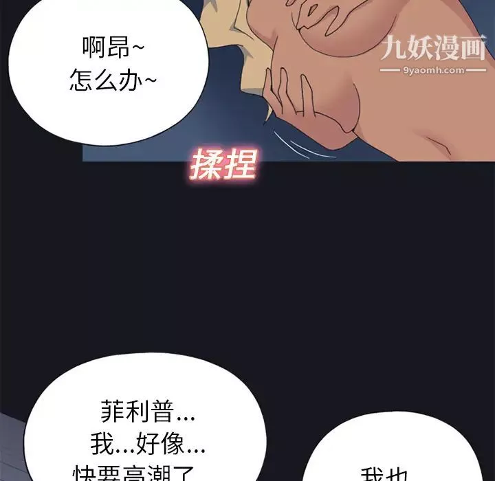 15少女漂流記第24話