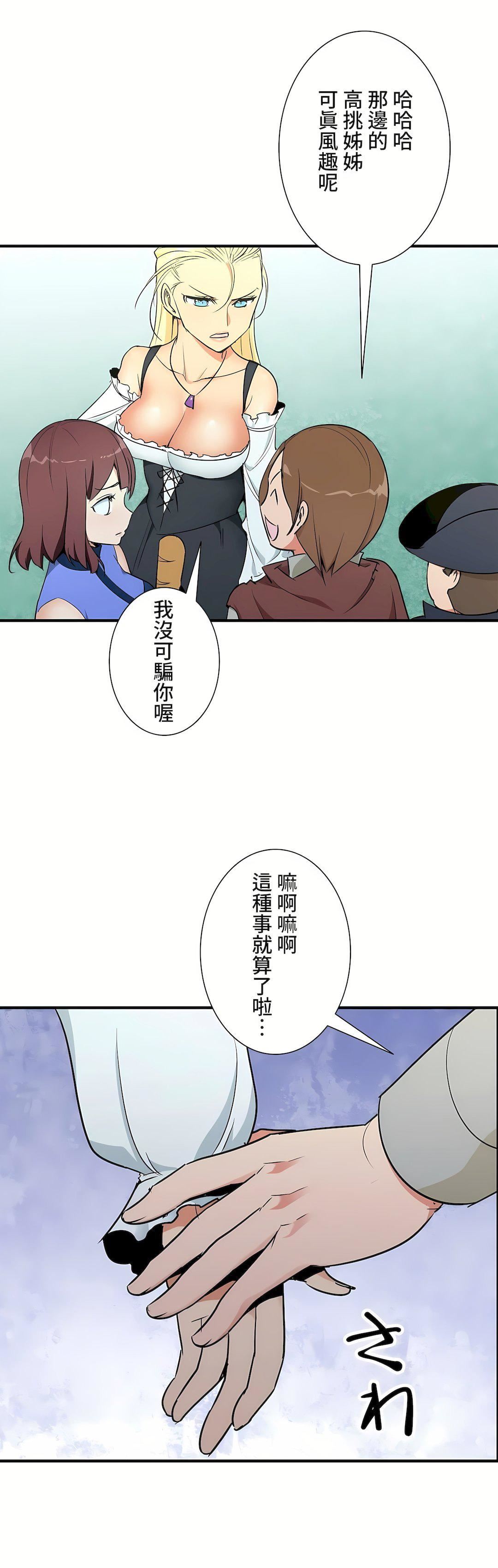 好色勇者大人第36話