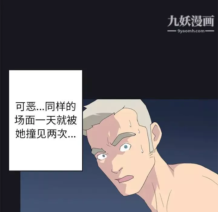 15少女漂流记-第24话 - 图片 48