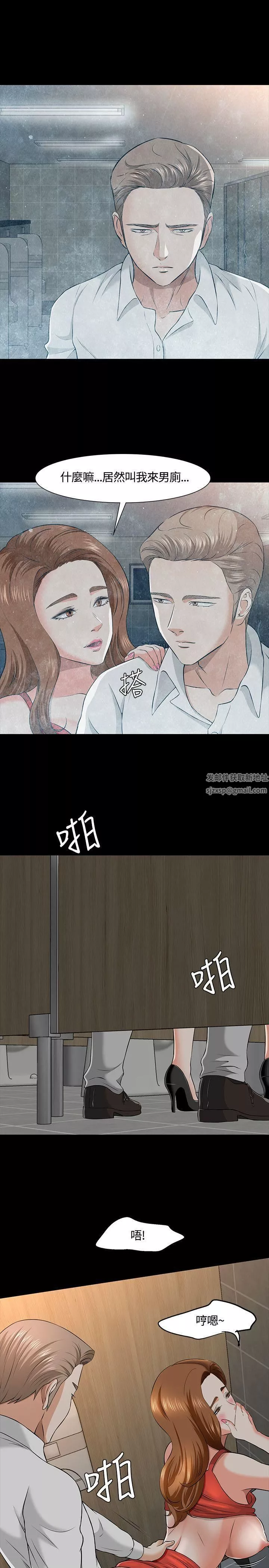 Roommate第36話