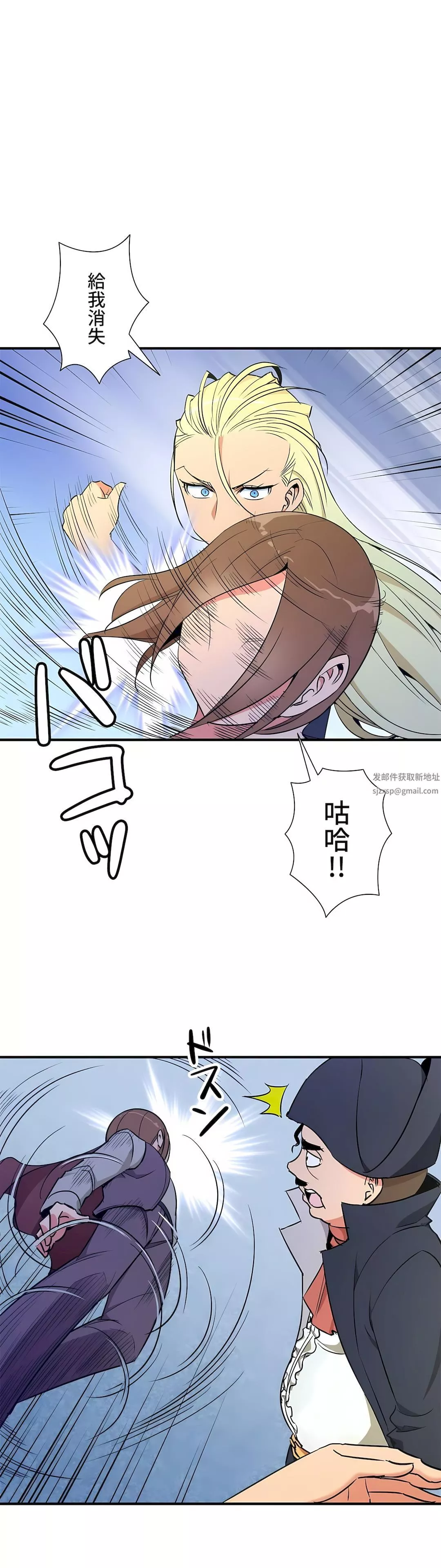 好色勇者大人第36話