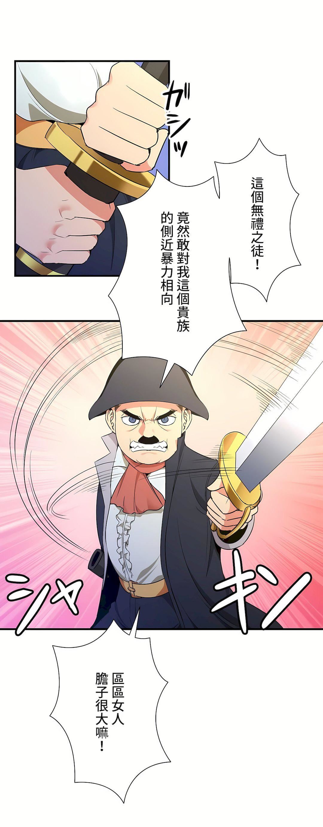 好色勇者大人第36话