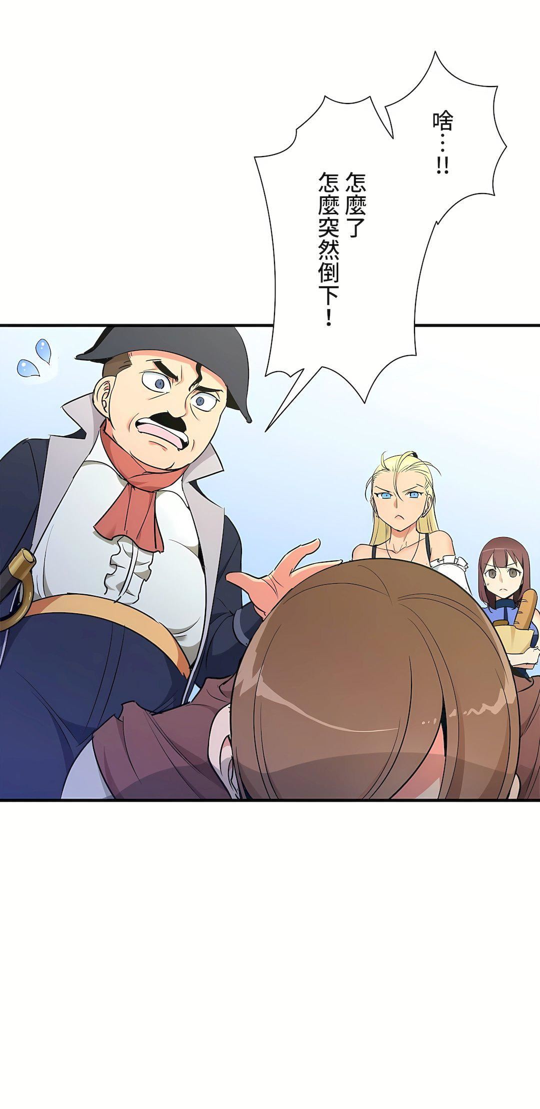 好色勇者大人第36话